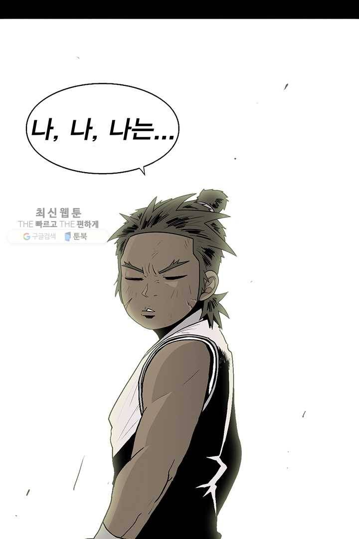 북검전기 81화 55