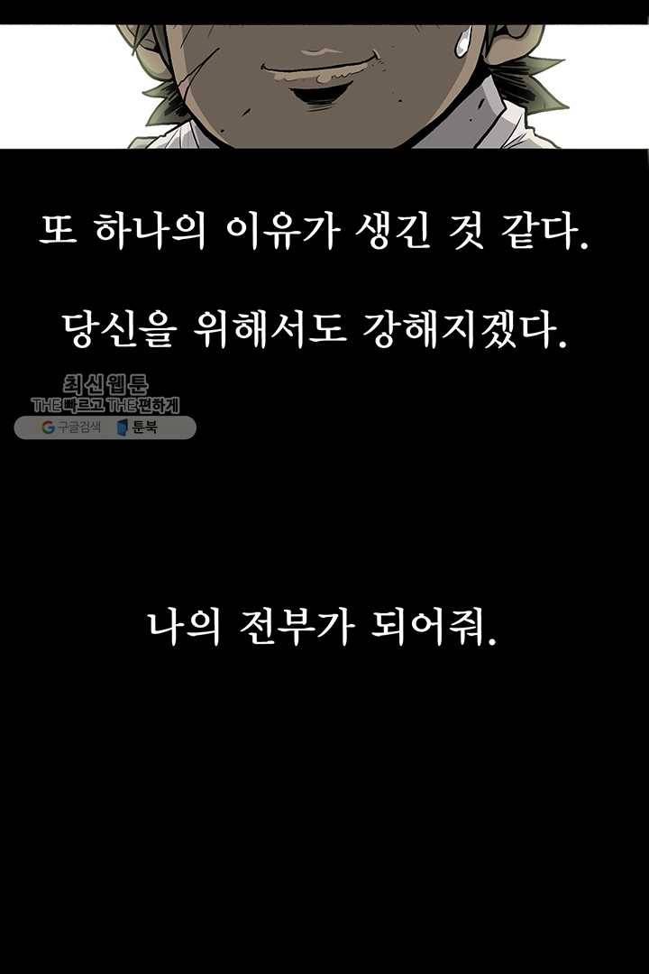 북검전기 81화 61