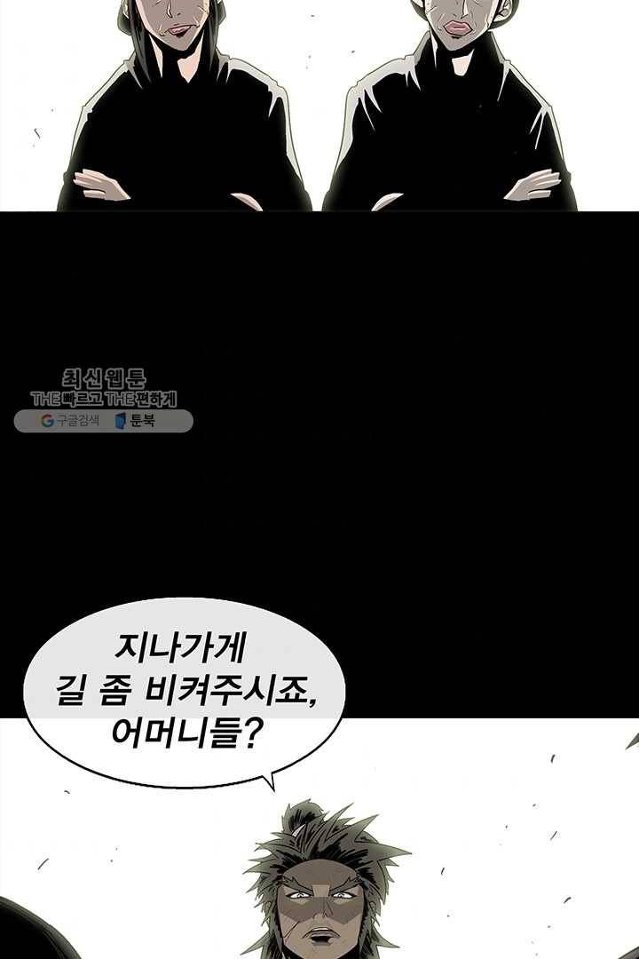북검전기 81화 64