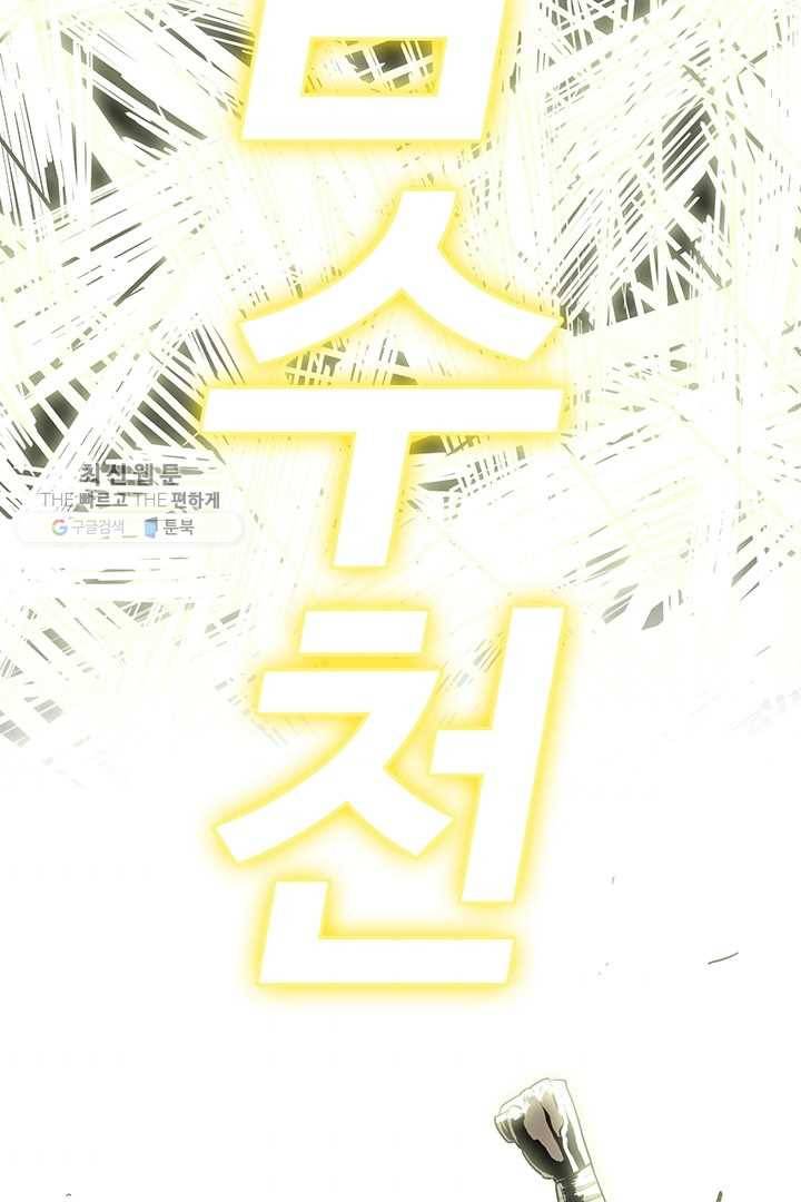 북검전기 81화 74