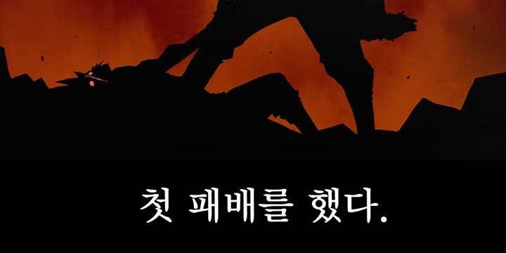 북검전기 81화 78