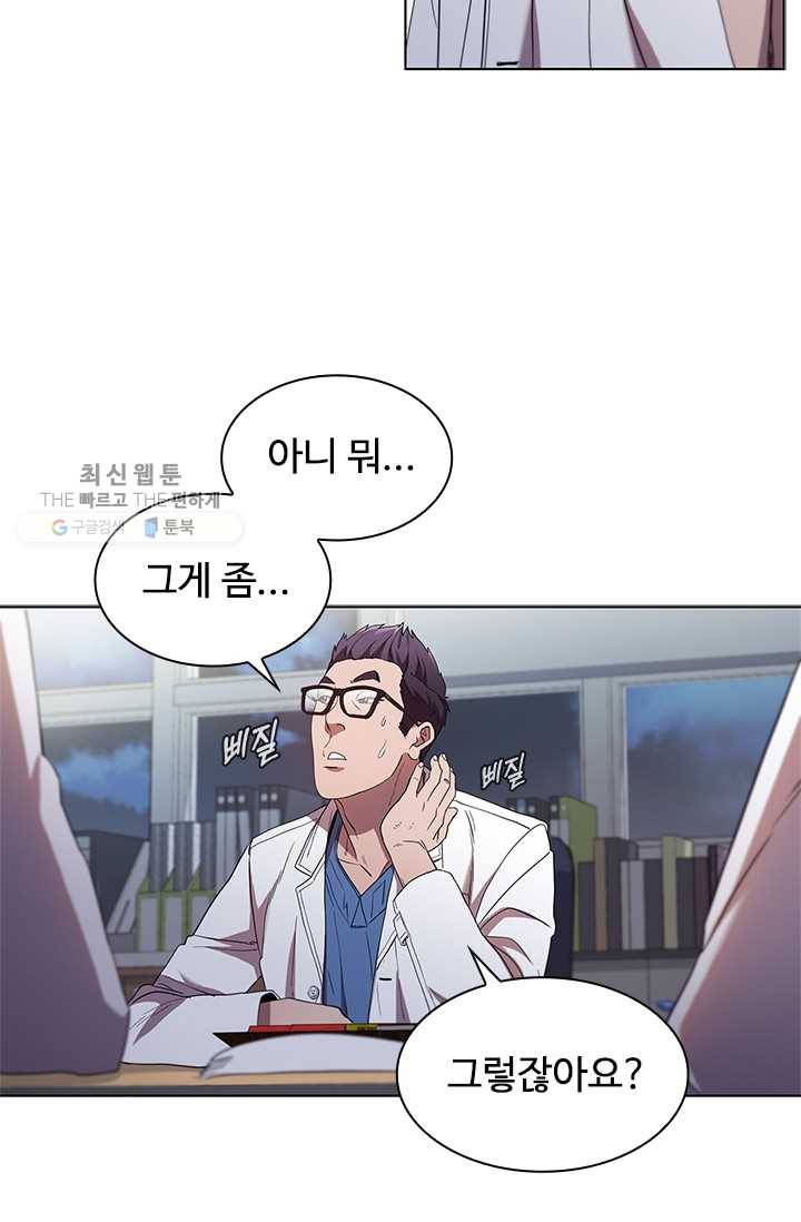 닥터 최태수 시즌3 5화 3