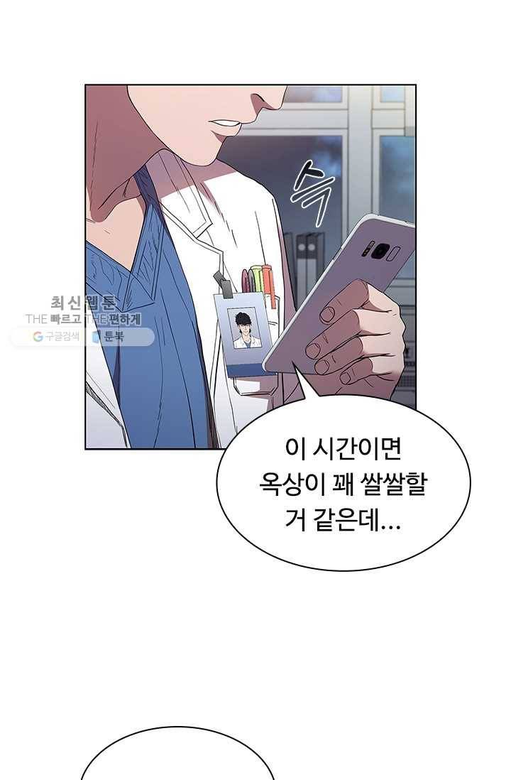 닥터 최태수 시즌3 5화 5