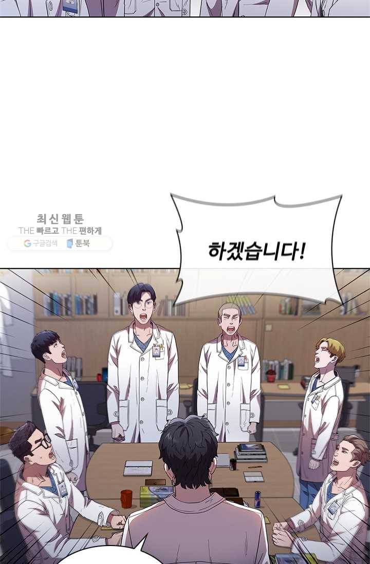 닥터 최태수 시즌3 5화 7