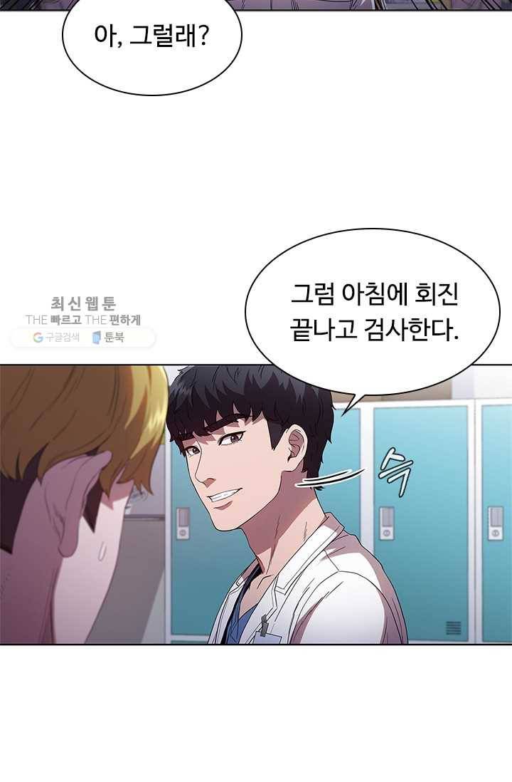 닥터 최태수 시즌3 5화 8