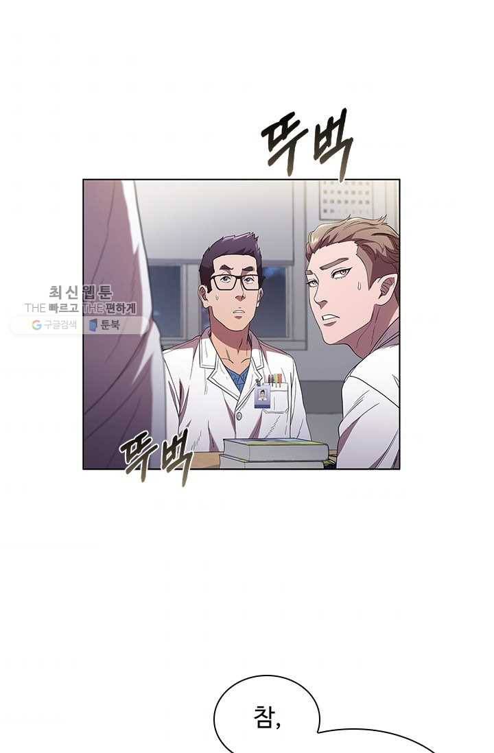 닥터 최태수 시즌3 5화 9