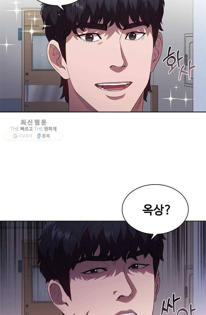 닥터 최태수 시즌3 5화 11