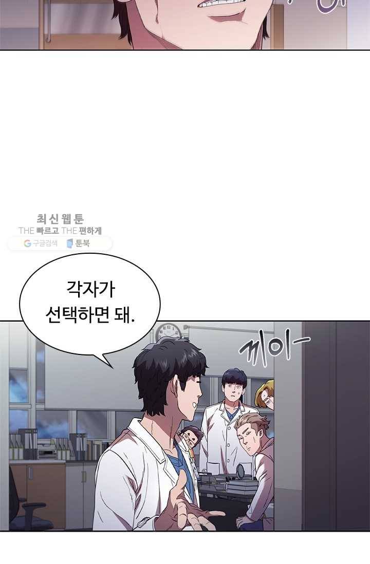 닥터 최태수 시즌3 5화 12