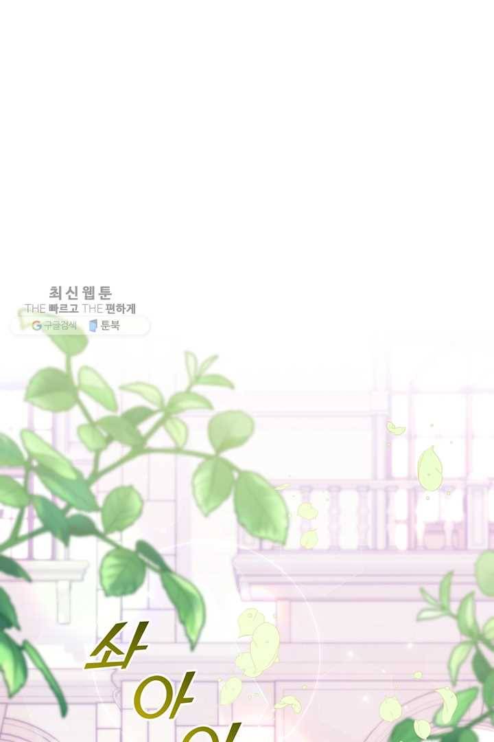 당신의 이해를 돕기 위하여 25화 1