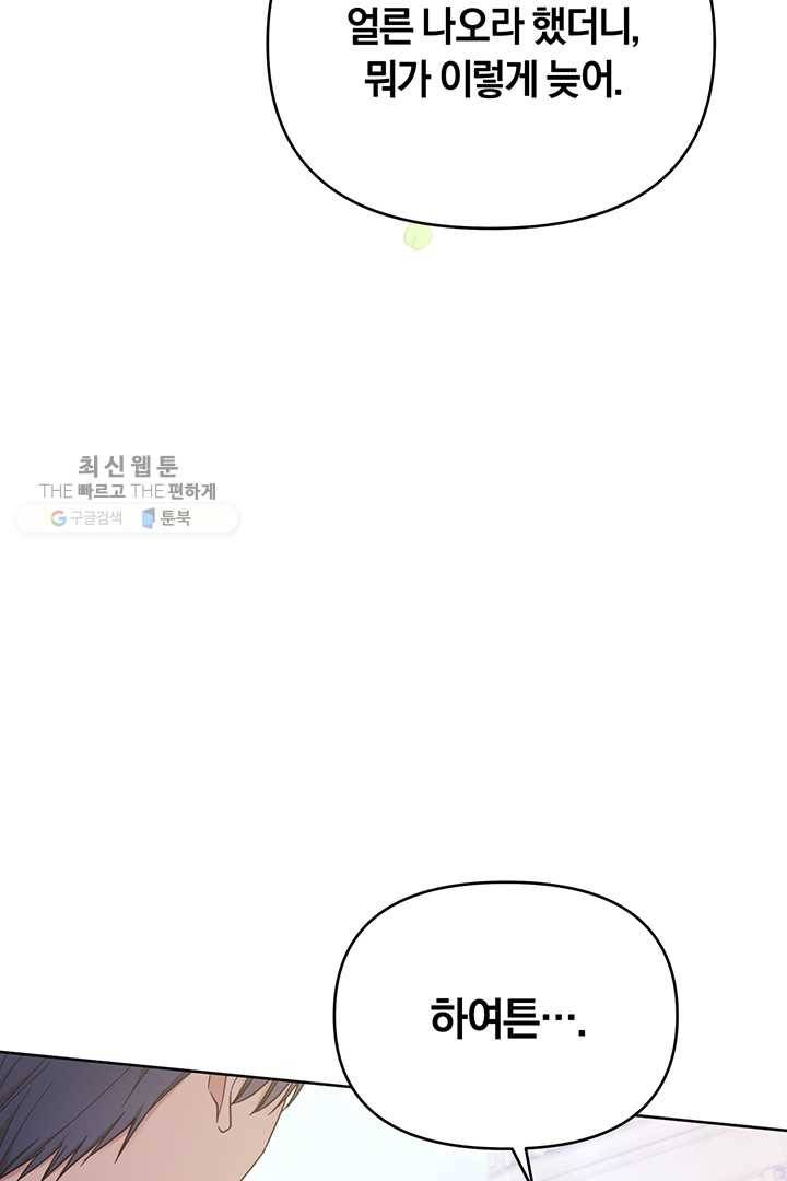 당신의 이해를 돕기 위하여 25화 3
