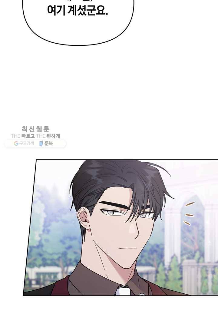 당신의 이해를 돕기 위하여 25화 5