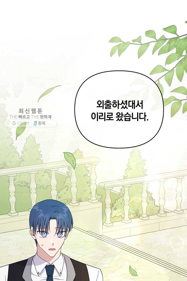 당신의 이해를 돕기 위하여 25화 6