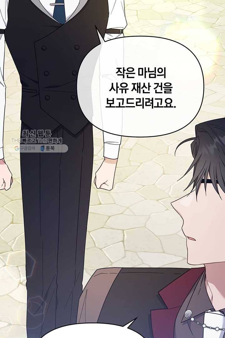 당신의 이해를 돕기 위하여 25화 7