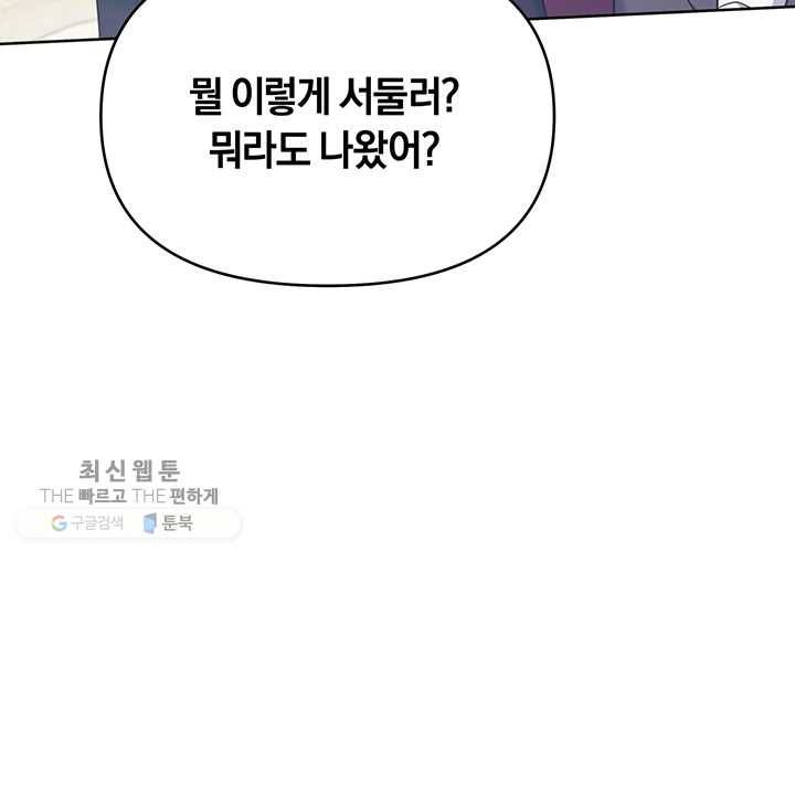 당신의 이해를 돕기 위하여 25화 8