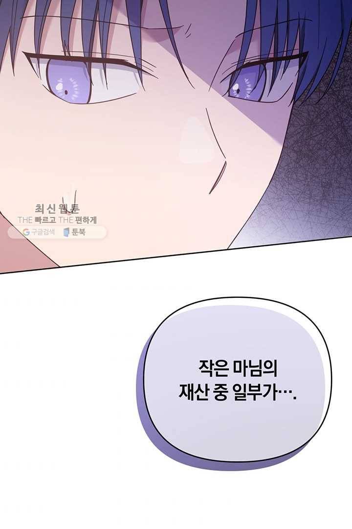 당신의 이해를 돕기 위하여 25화 10