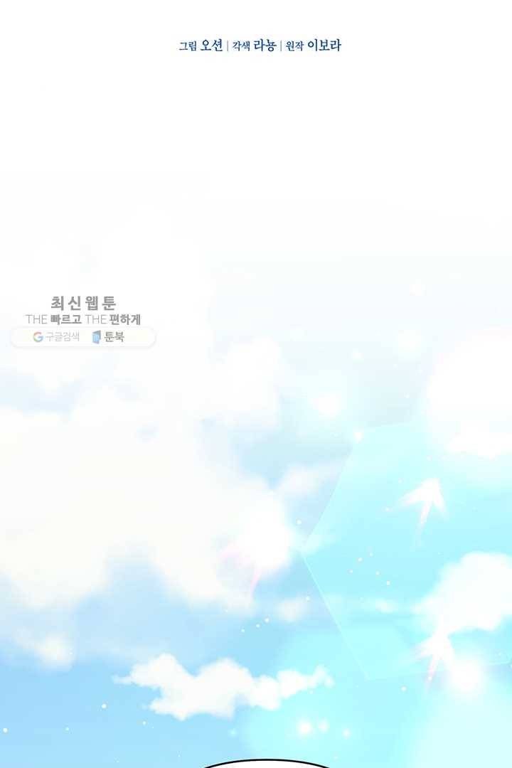 당신의 이해를 돕기 위하여 25화 12