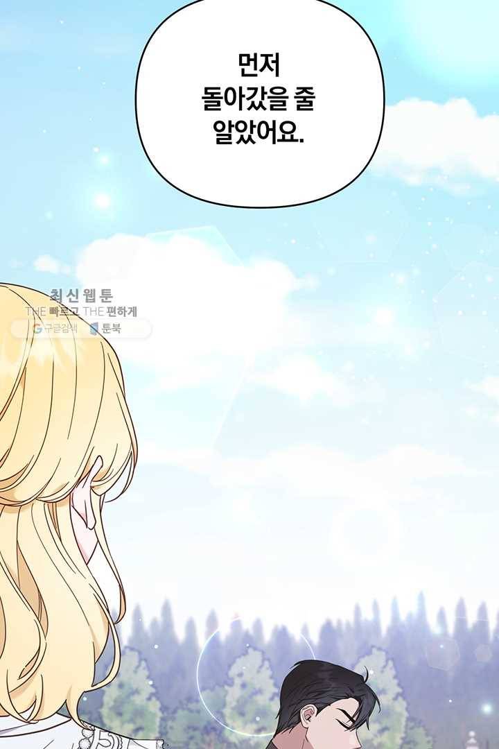 당신의 이해를 돕기 위하여 25화 13