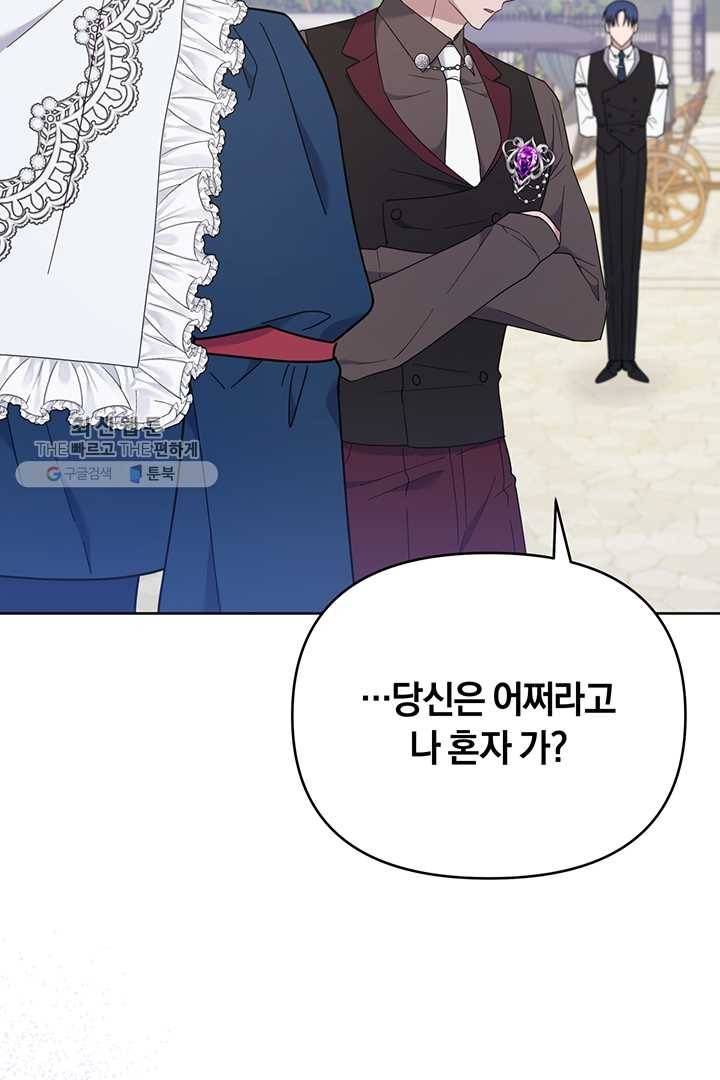 당신의 이해를 돕기 위하여 25화 14