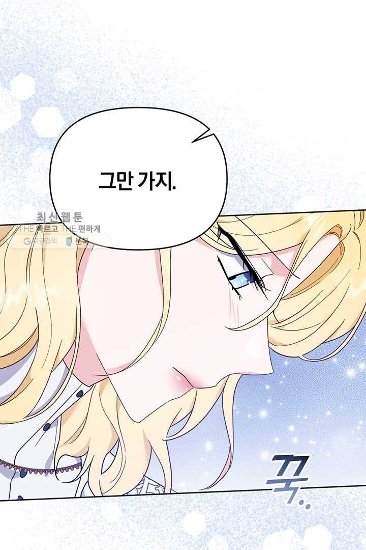 당신의 이해를 돕기 위하여 25화 15