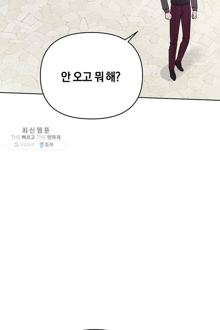 당신의 이해를 돕기 위하여 25화 18