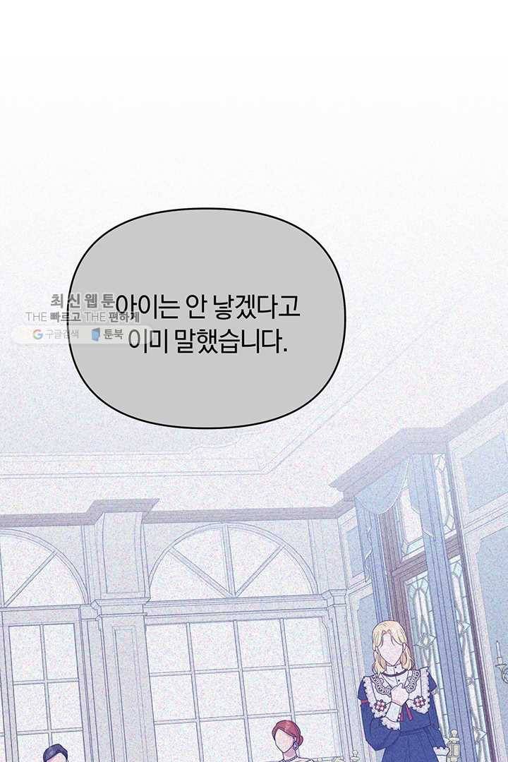 당신의 이해를 돕기 위하여 25화 20