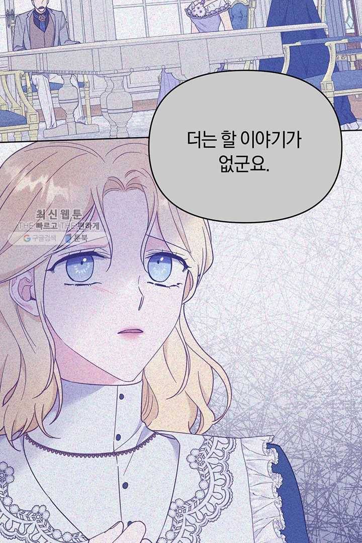 당신의 이해를 돕기 위하여 25화 21