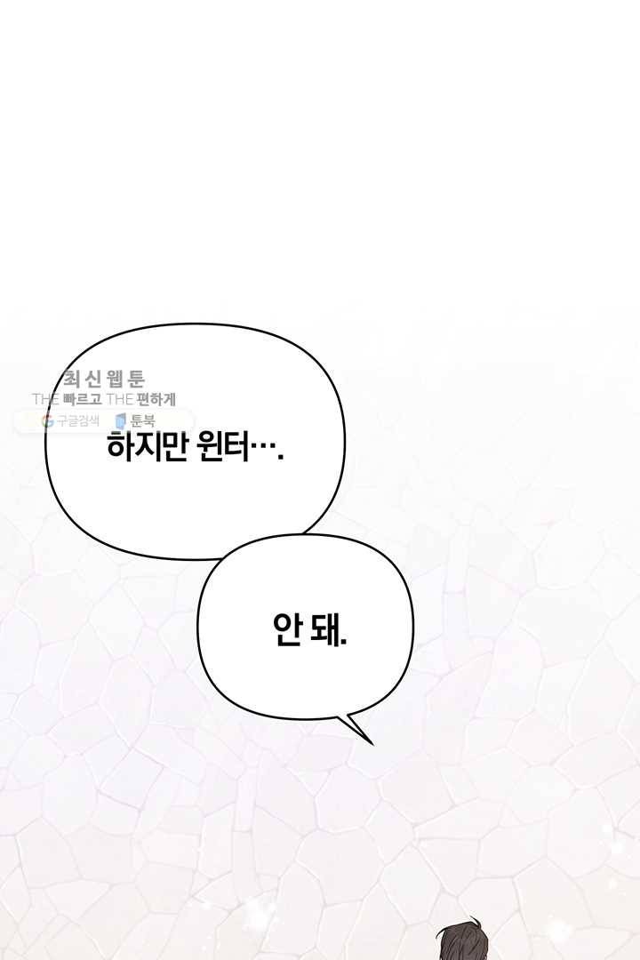 당신의 이해를 돕기 위하여 25화 25