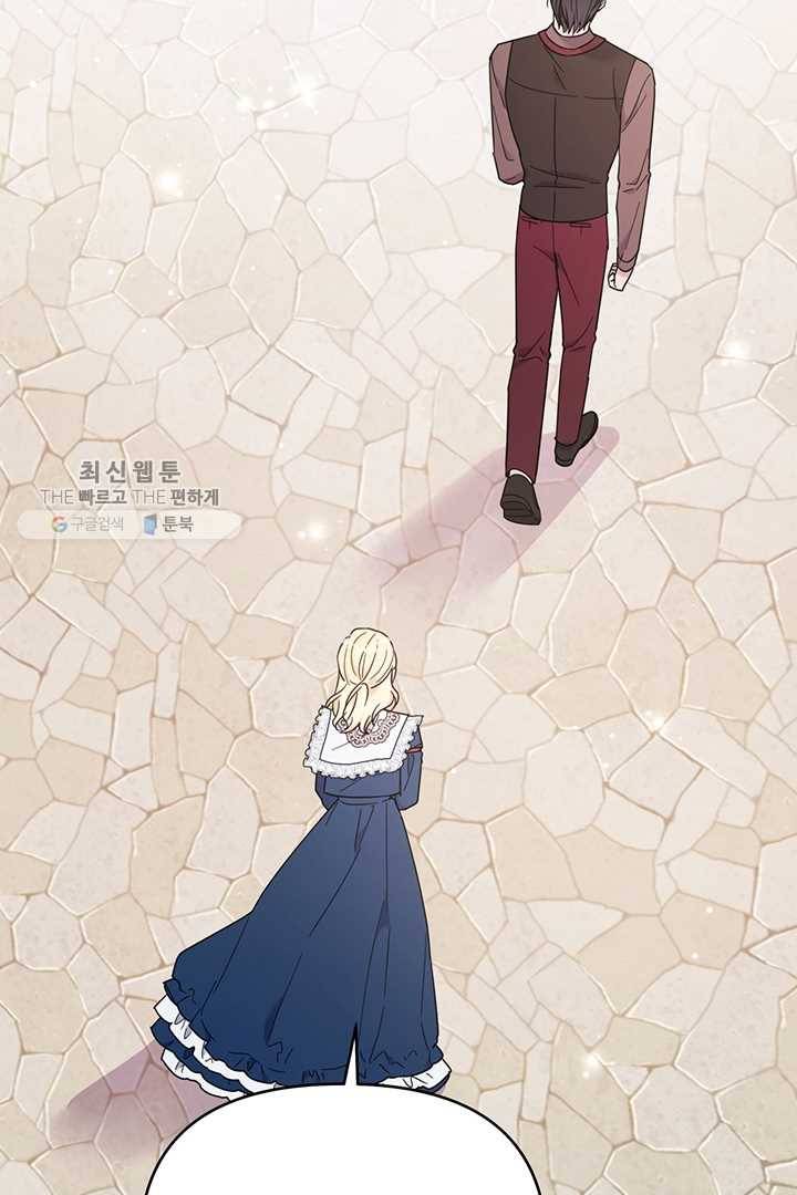 당신의 이해를 돕기 위하여 25화 26