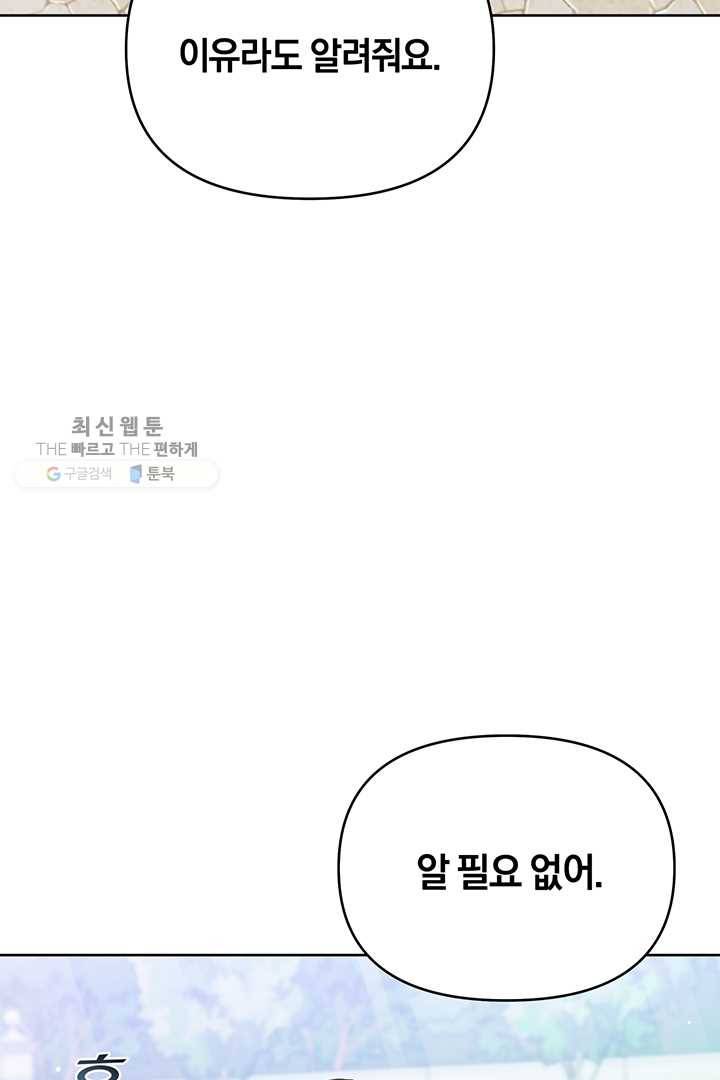 당신의 이해를 돕기 위하여 25화 27