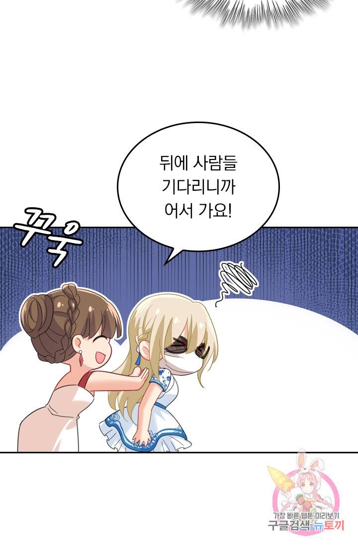 수상한 회장님의 비밀 315화 4