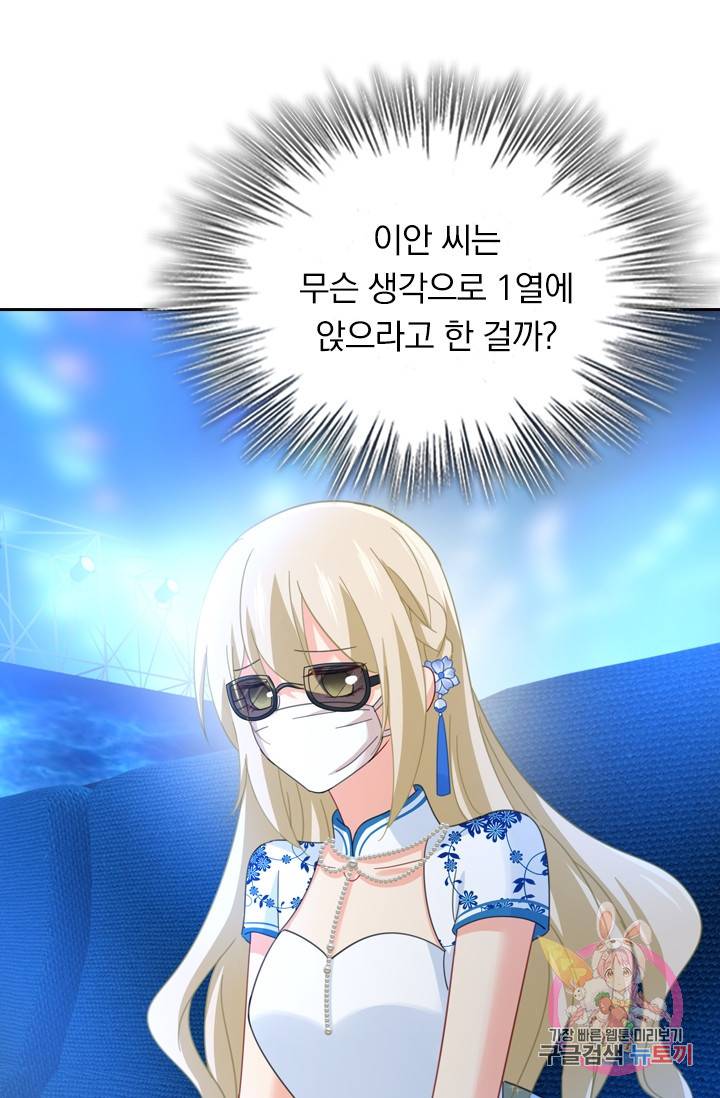 수상한 회장님의 비밀 315화 5