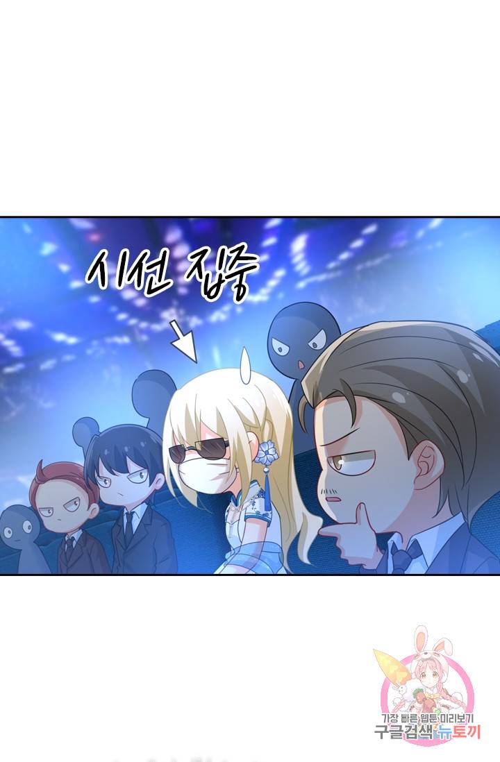 수상한 회장님의 비밀 315화 7