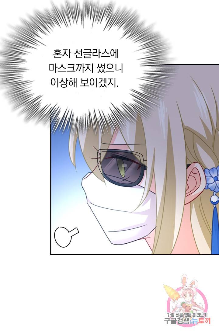 수상한 회장님의 비밀 315화 8