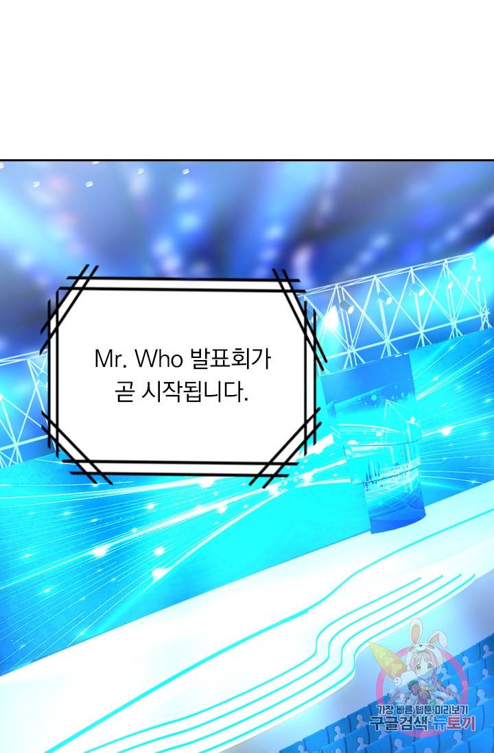 수상한 회장님의 비밀 315화 9