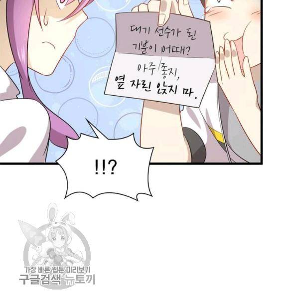 차원을 잘못 찾아왔습니다 35화 8