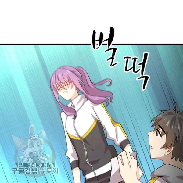 차원을 잘못 찾아왔습니다 35화 9