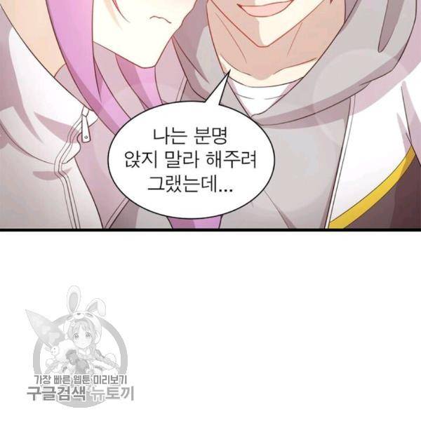 차원을 잘못 찾아왔습니다 35화 13