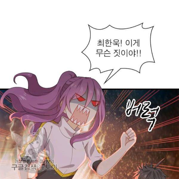 차원을 잘못 찾아왔습니다 35화 14