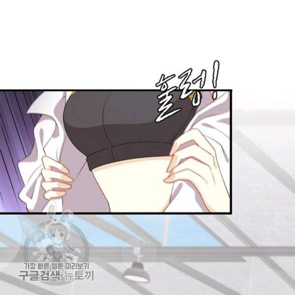 차원을 잘못 찾아왔습니다 35화 17