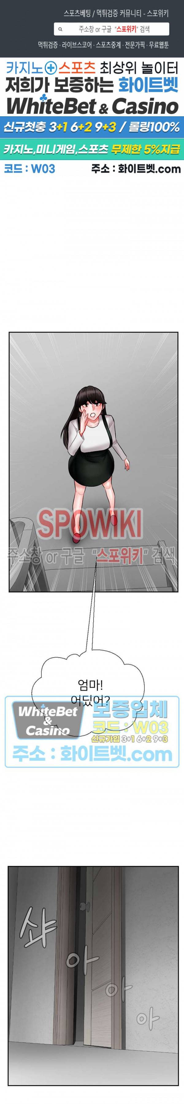 육체의 교실 18화 1