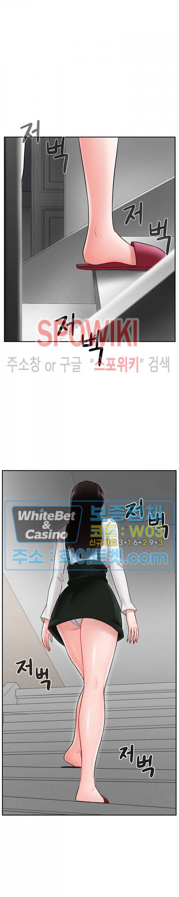 육체의 교실 18화 2