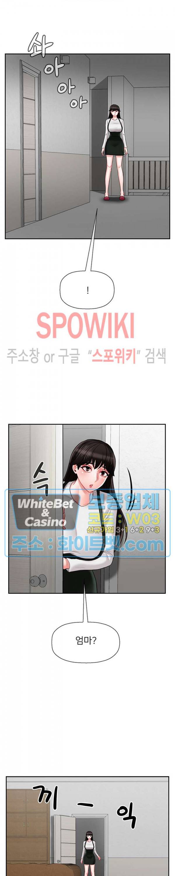 육체의 교실 18화 3