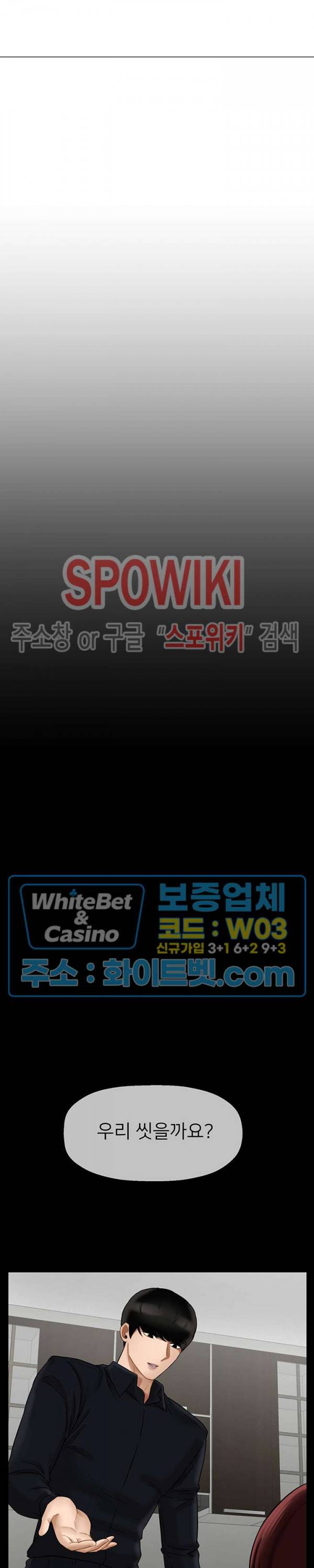 육체의 교실 18화 6