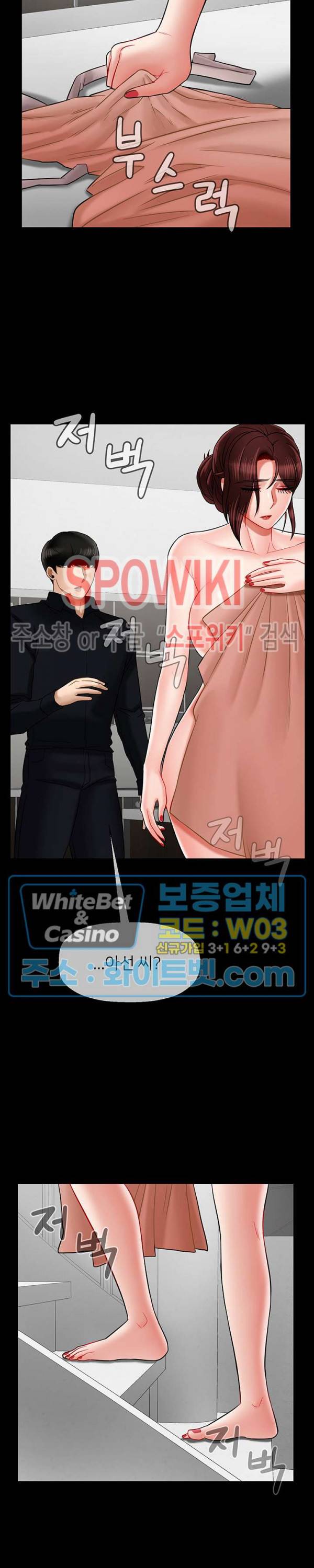 육체의 교실 18화 8