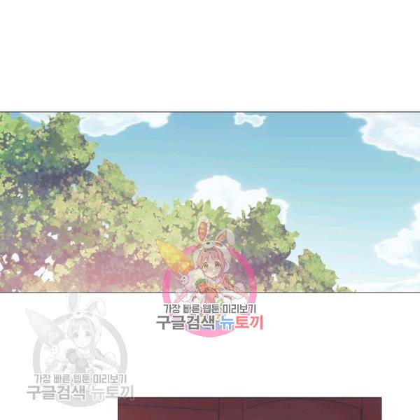 도서관에는 마녀가 필요하다 20화 1