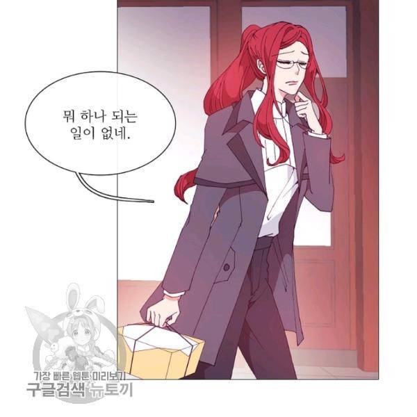 도서관에는 마녀가 필요하다 20화 2