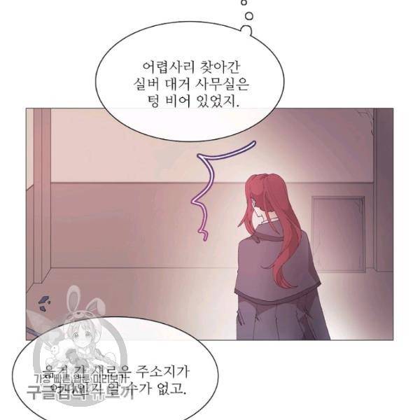 도서관에는 마녀가 필요하다 20화 3