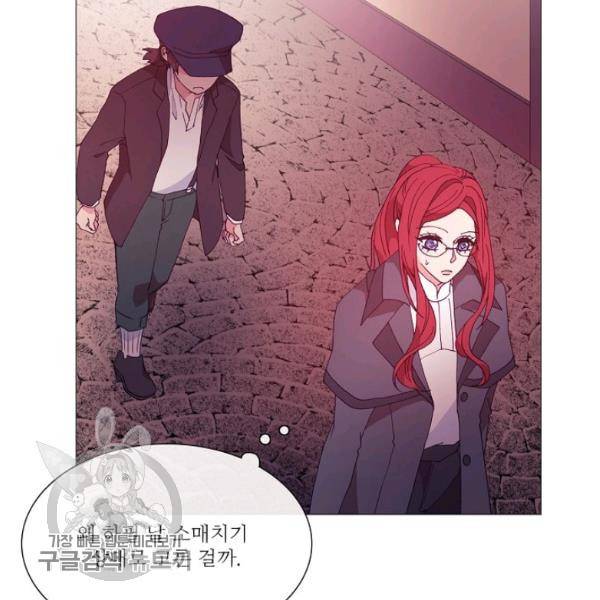 도서관에는 마녀가 필요하다 20화 10