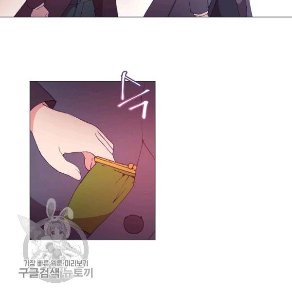 도서관에는 마녀가 필요하다 20화 14