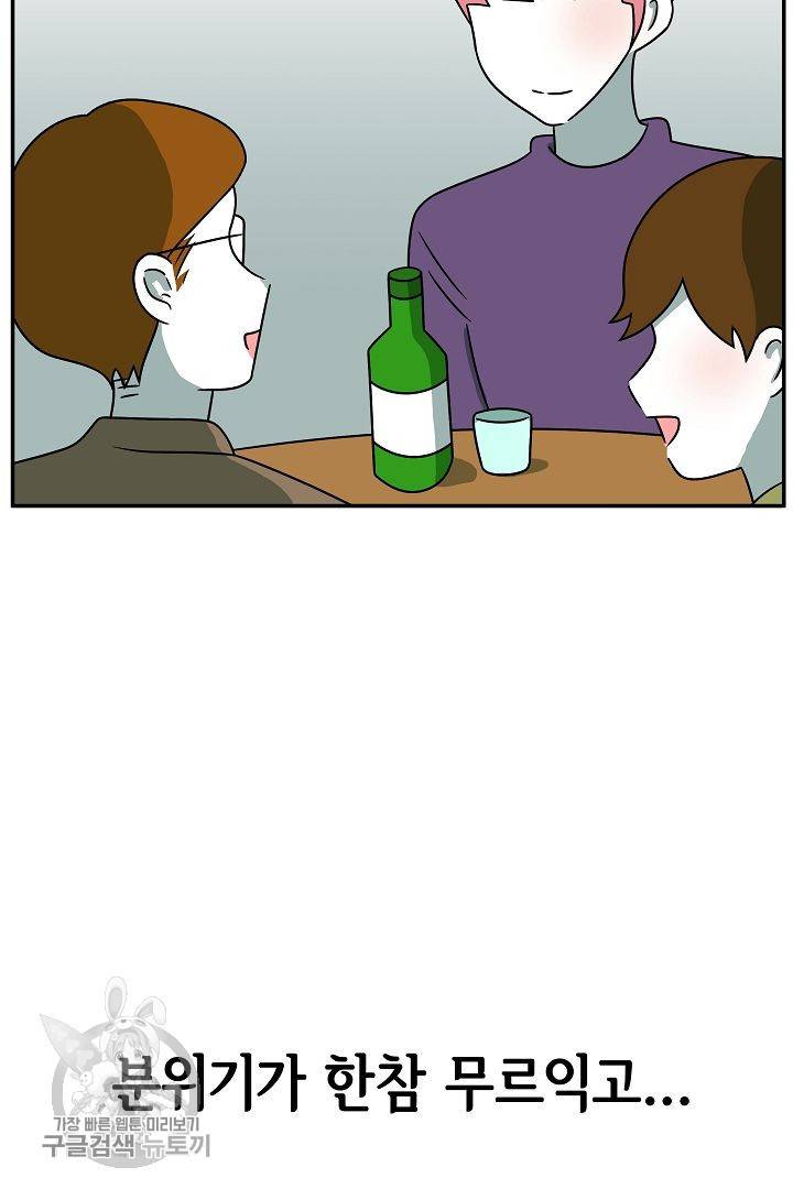 어차피 인간은 다 변태야 225화 6